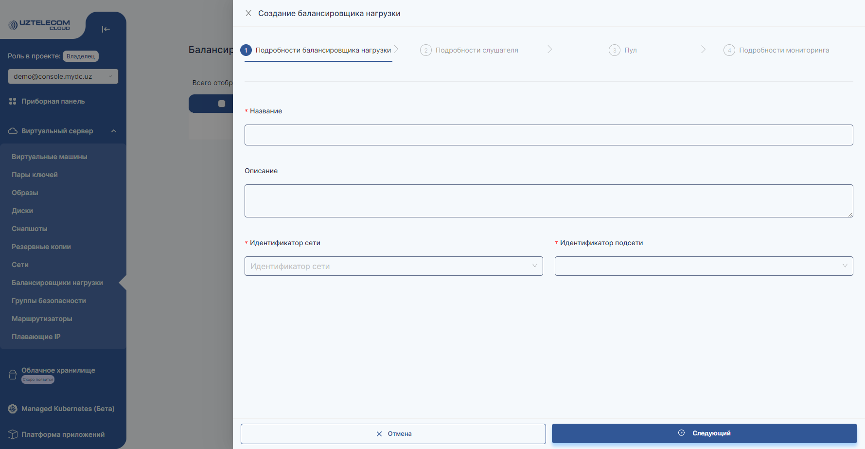 Loadbalancer-1